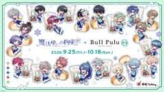魔法使いの約束 コラボ