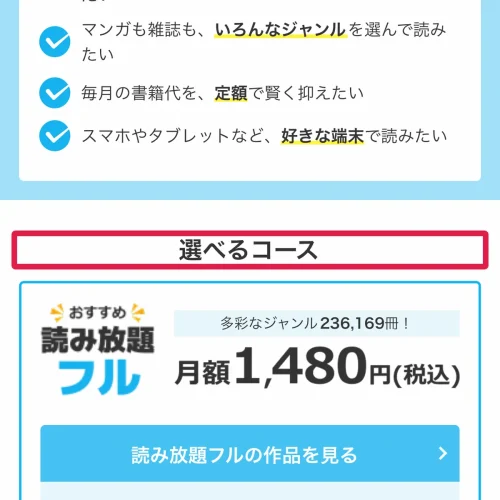漫画 サブスク シーモア読み放題