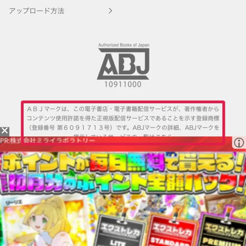 無料漫画 読み放題 無料漫画 読み放題の違法サイト・海賊版に注意
