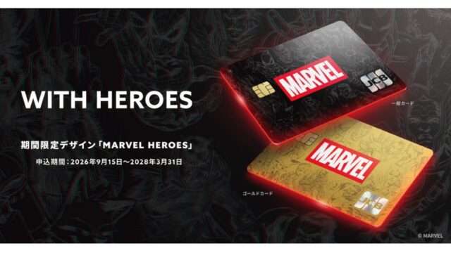 MARVEL コラボ