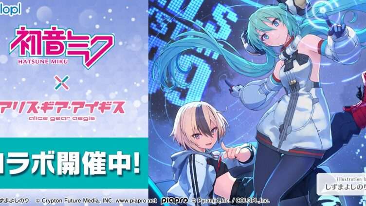 初音ミク コラボ