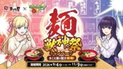 モンスターストライク コラボ