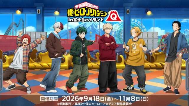 僕のヒーローアカデミア コラボ