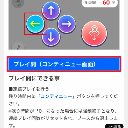ナムクレ 天井 天井までの連続プレイ回数がリセットされる4つの条件