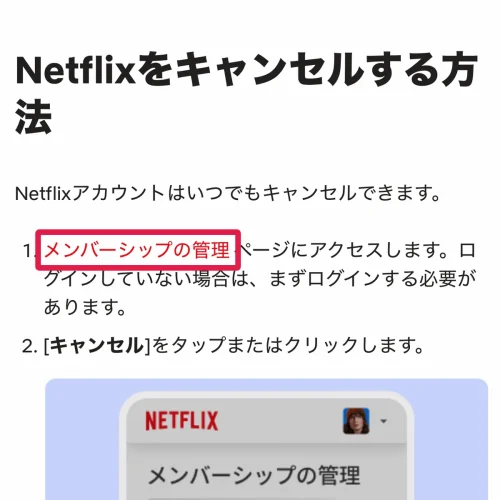 netflix 無料 お試しで使うなら無料体験の代わりに1ヶ月だけ契約する