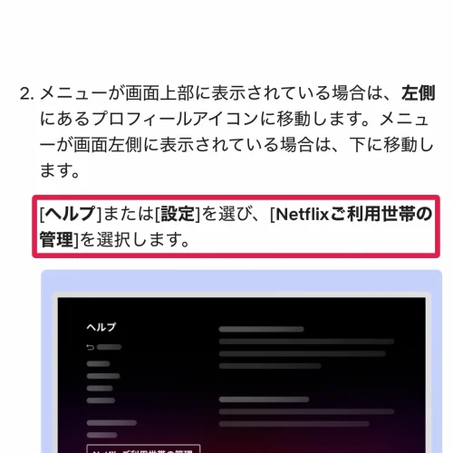netflix テレビで見る方法 「Netflixご利用世帯に紐づけられていません」と表示されたときの対処