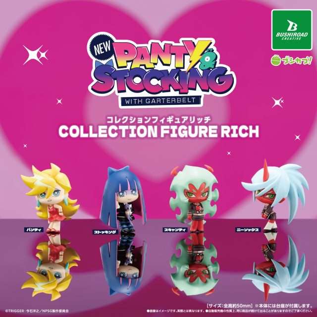 New PANTY ＆ STOCKING with GARTERBELT　コレクションフィギュアRICH