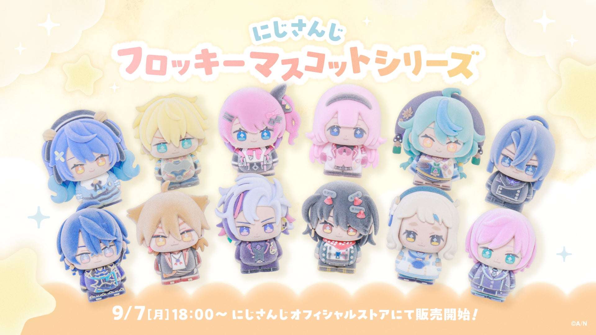 にじさんじのグッズ一覧【2026年9月】|ガチャガチャ・プライズ・キャラクターくじ・コラボ・イベント 全46件 | キャラグー