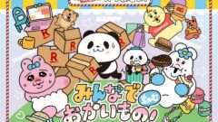 んぽちゃむ コラボ