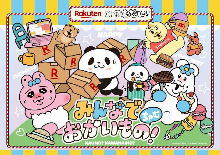 んぽちゃむ まとめ売り んぽちゃむのコラボ最新一覧｜開催中・開催予定のイベント