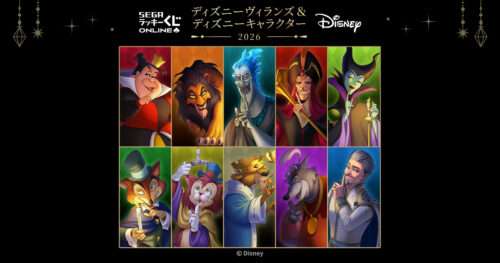 2026年10月】ディズニーの一番くじ最新一覧｜発売予定とコンビニ取扱