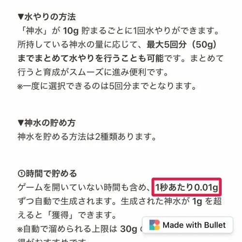 オリくじ ゲーム 神水の貯め方と水やりのルール