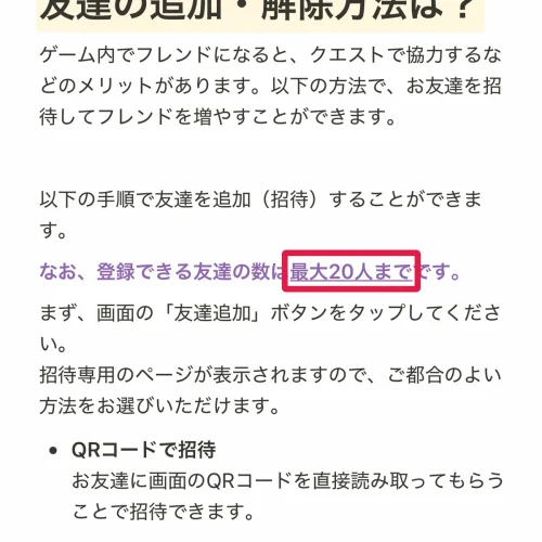 オリくじ ゲーム オリくじファームの掲示板で友達を探す方法と注意点