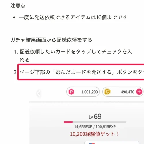 オリくじ 発送 オリくじの発送方法と依頼の手順