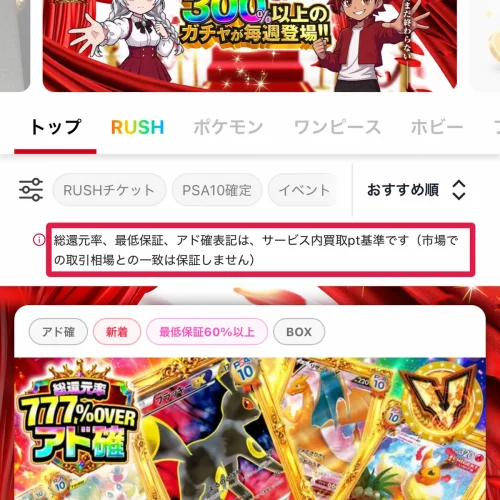 オリパ おすすめ オリパは本当にお得?還元率のカラクリ