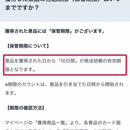 おりパンダ おりパンダの発送|送料・発送日数・10日間の保管期限