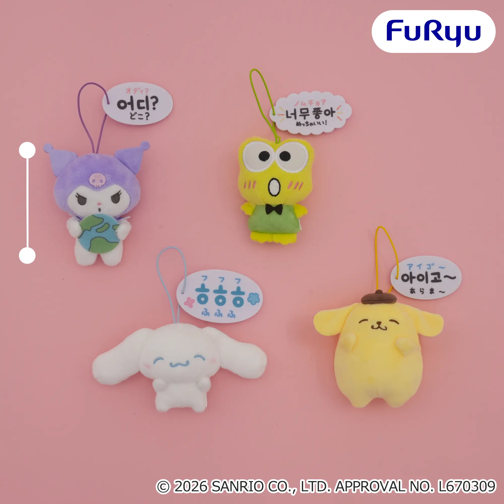 サンリオキャラクターズ もっと！もっと！韓国語セリフ付きマスコット