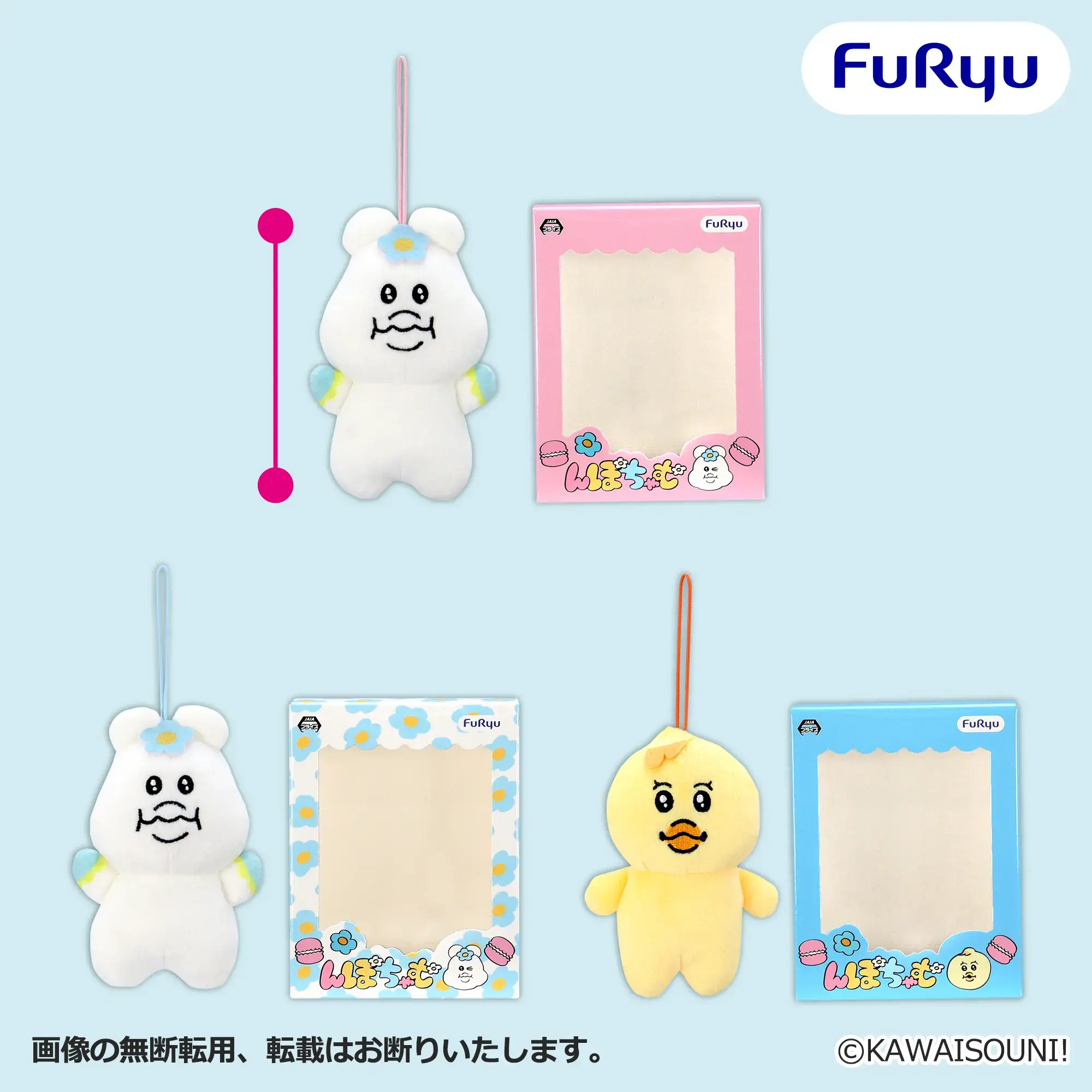 んぽちゃむ 箱入りマスコット