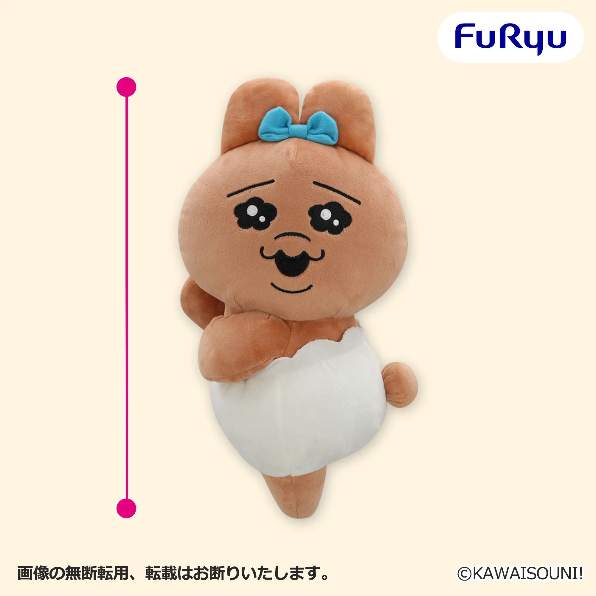 おぱんちゅうさぎ 日焼けおぱんちゅうさぎBIGぬいぐるみ