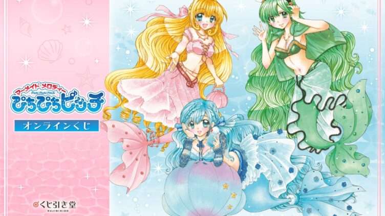 ぴちぴちピッチ コラボ