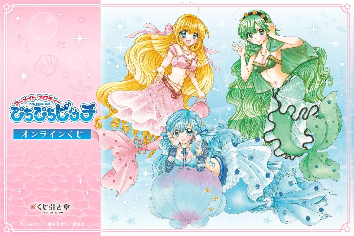 ぴちぴちピッチのコラボ最新一覧｜開催中・開催予定のイベントとコラボ