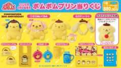 pn-atarikuji-20260828-main-1-