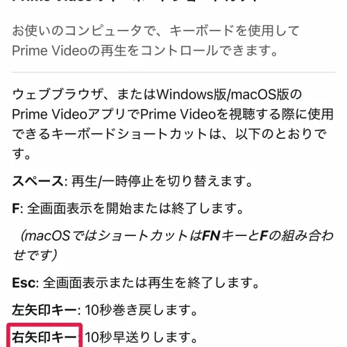 プライムビデオ アプリ プライムビデオの倍速再生はできる?再生速度と早送りの操作