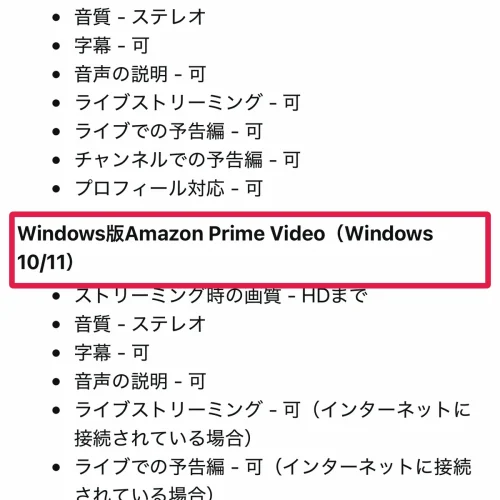 プライムビデオ アプリ プライムビデオをPCで見る方法
