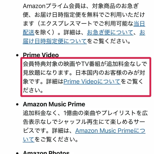 プライムビデオ 解約 プライムビデオだけ解約はできない？Amazonプライムとの関係