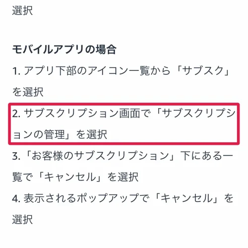 プライムビデオ チャンネル プライムビデオ チャンネルの解約方法