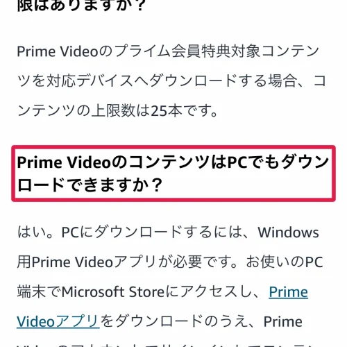 プライムビデオ ダウンロード プライムビデオのダウンロードはPCでもできる