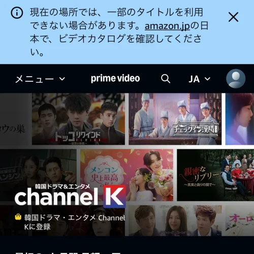 プライムビデオ 韓国ドラマ 韓国ドラマ・エンタメ Channel K