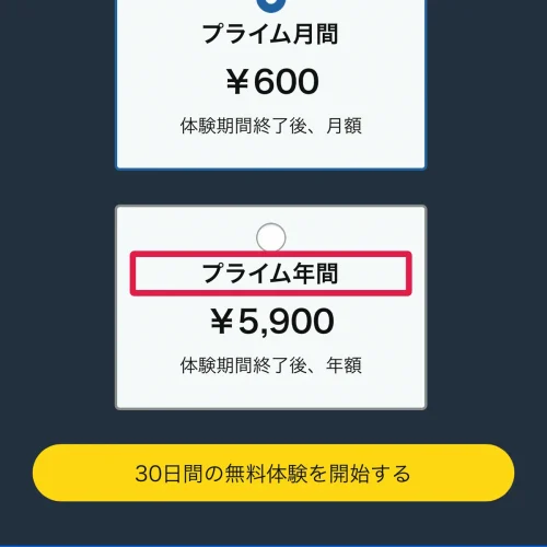プライムビデオ 月額 プライムビデオの月額料金はいくら？3つの会員プランと値段