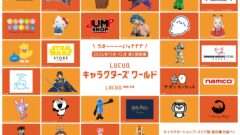 パペットスンスン コラボ