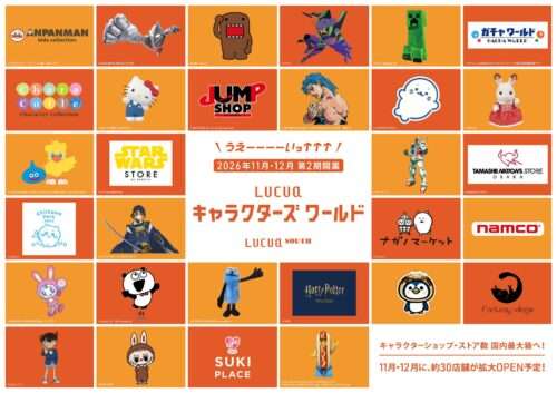 パペットスンスンのコラボ最新一覧｜開催中・開催予定まとめ | キャラグー