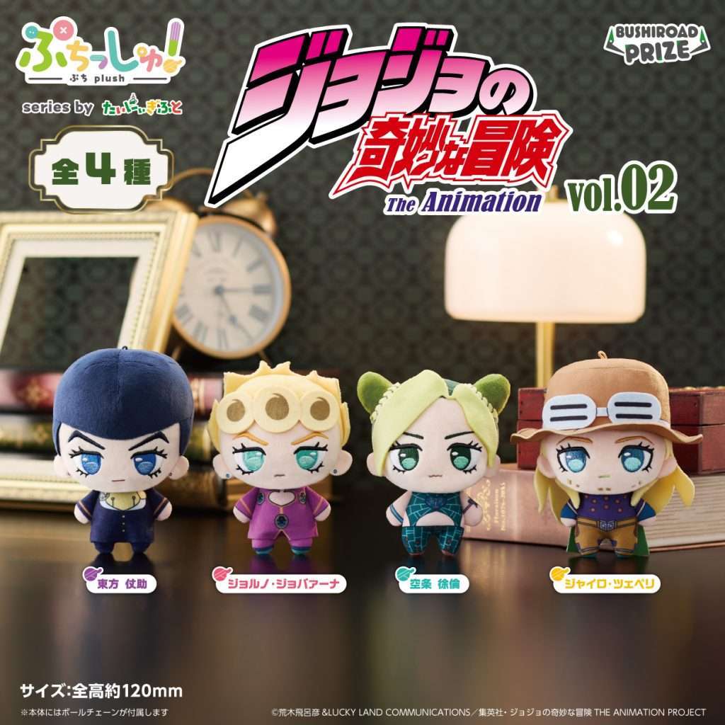 ぷちっしゅ！　ジョジョの奇妙な冒険 vol.2