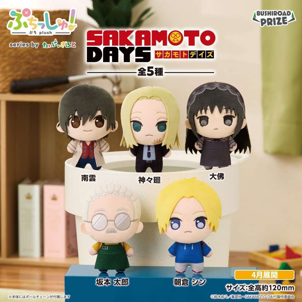 ぷちっしゅ！　SAKAMOTO DAYS