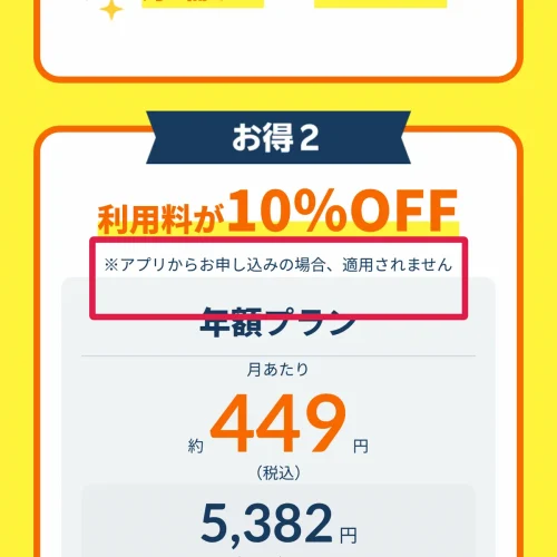楽天マガジン 料金 有料プランの利用料が10%OFF
