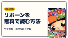 家庭教師ヒットマン 漫画・電子書籍
