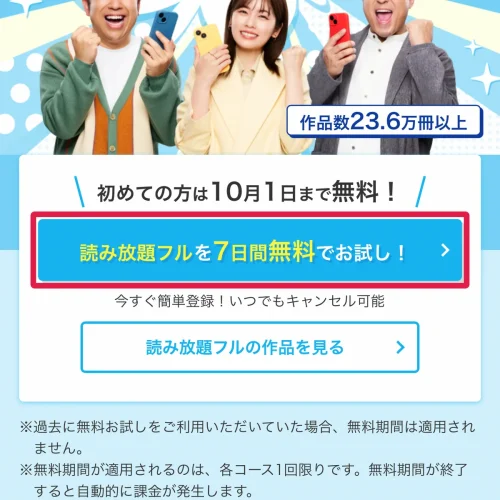 恋愛漫画 無料 シーモア読み放題