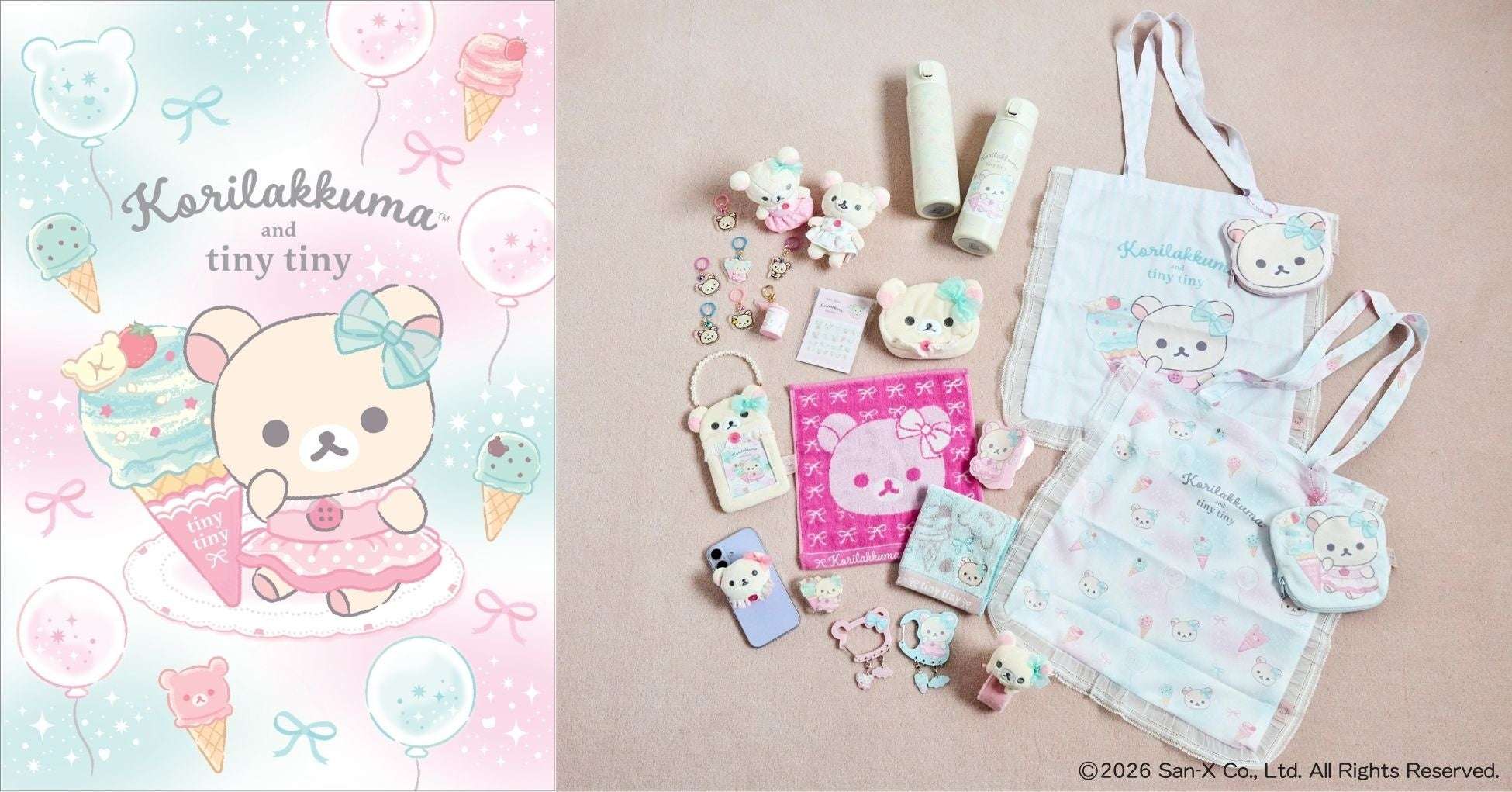 【2026年8月6日発売】コリラックマ × tiny tiny コラボレーションアイテム