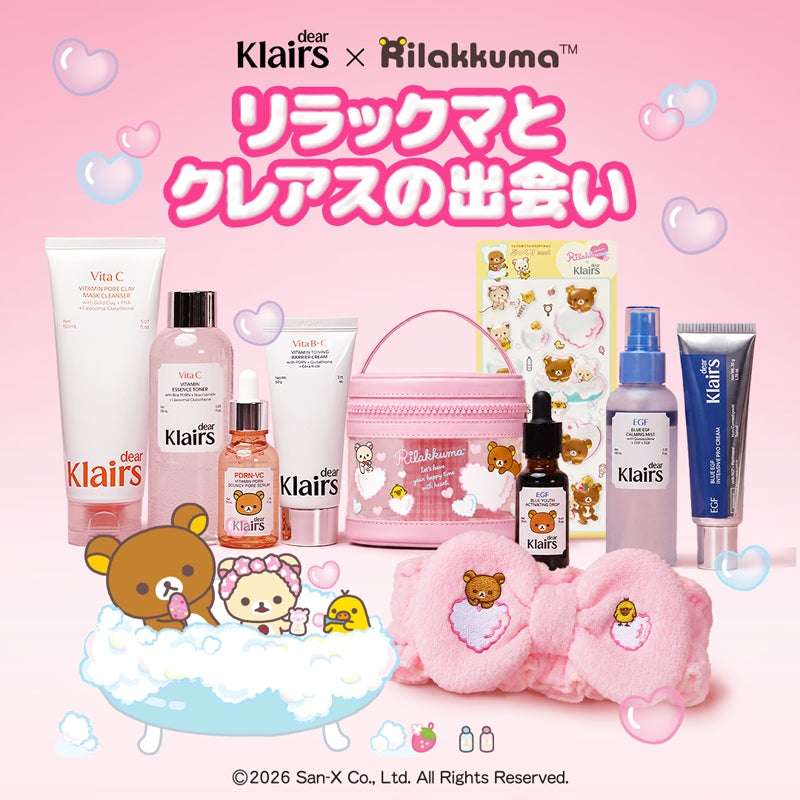【2026年8月28日発売】リラックマ クレアス コラボ限定セット