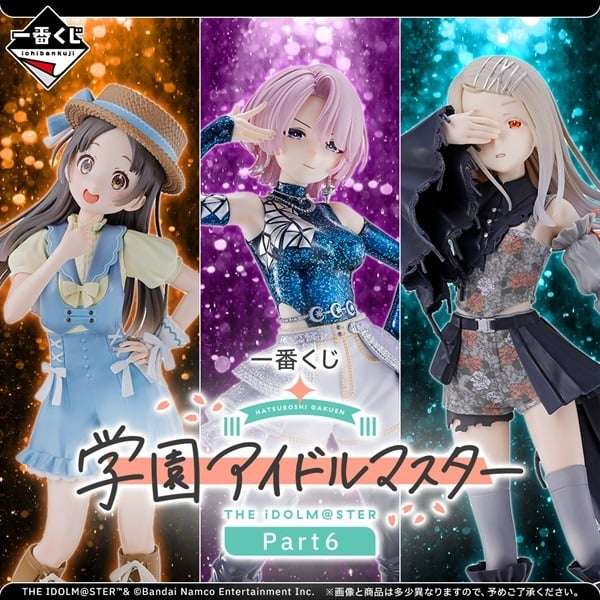 一番くじ 学園アイドルマスター Part5｜アイドルマスターのくじ 発売日