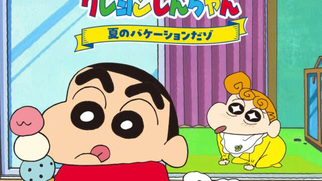 クレヨンしんちゃん キャラクターくじ
