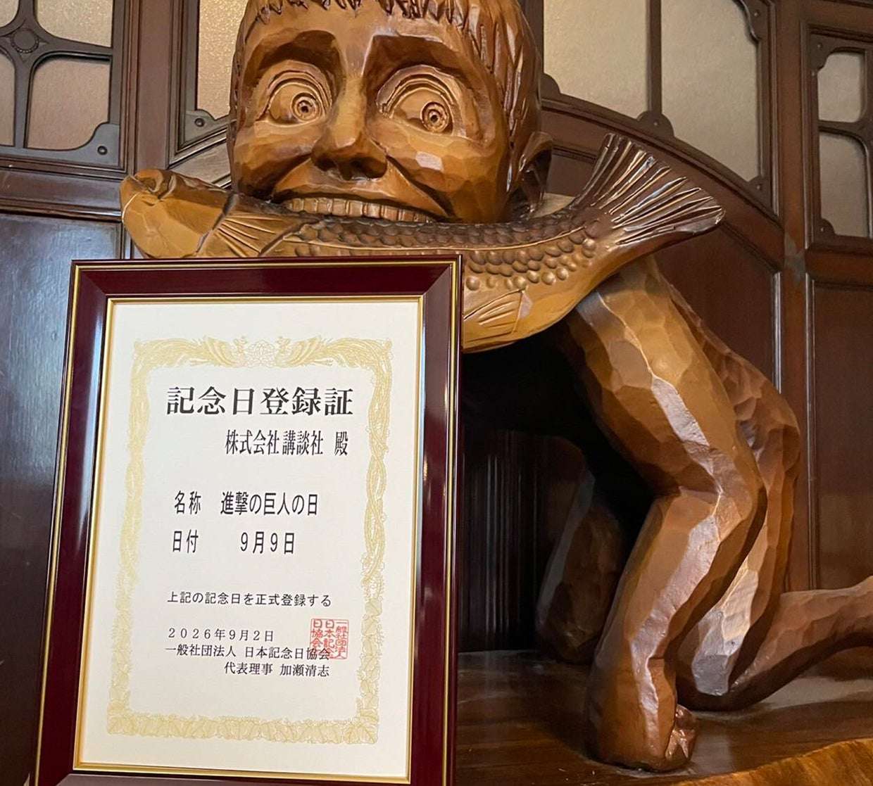 【2026年9月9日開催】進撃の巨人 進撃の巨人の日 制定記念企画