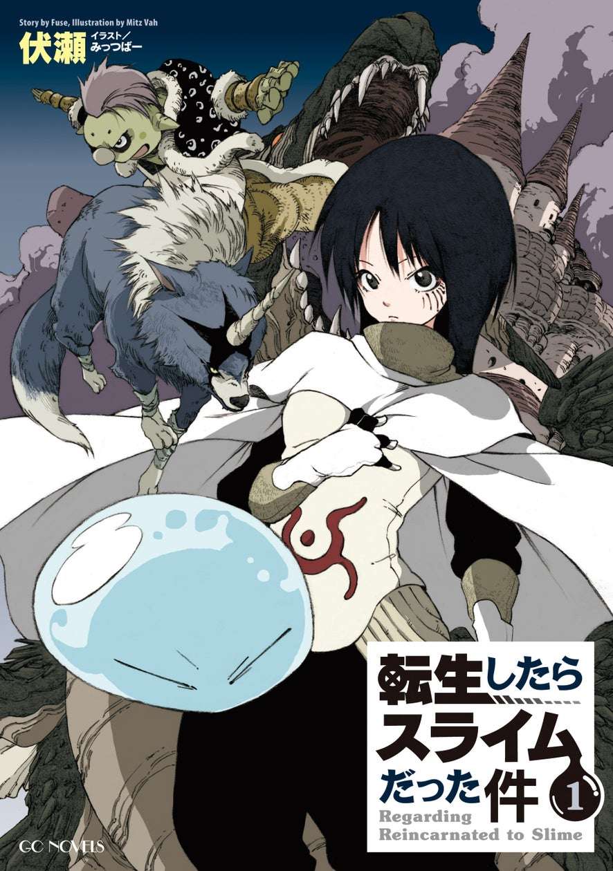 【2026年9月5日開催】転生したらスライムだった件 著者・伏瀬先生特別講演会