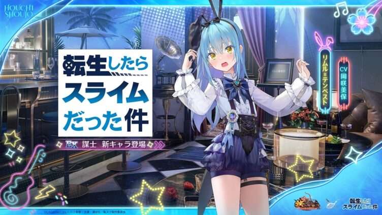 転生したらスライムだった件 コラボ
