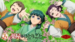 薬屋のひとりごと キャラクターくじ