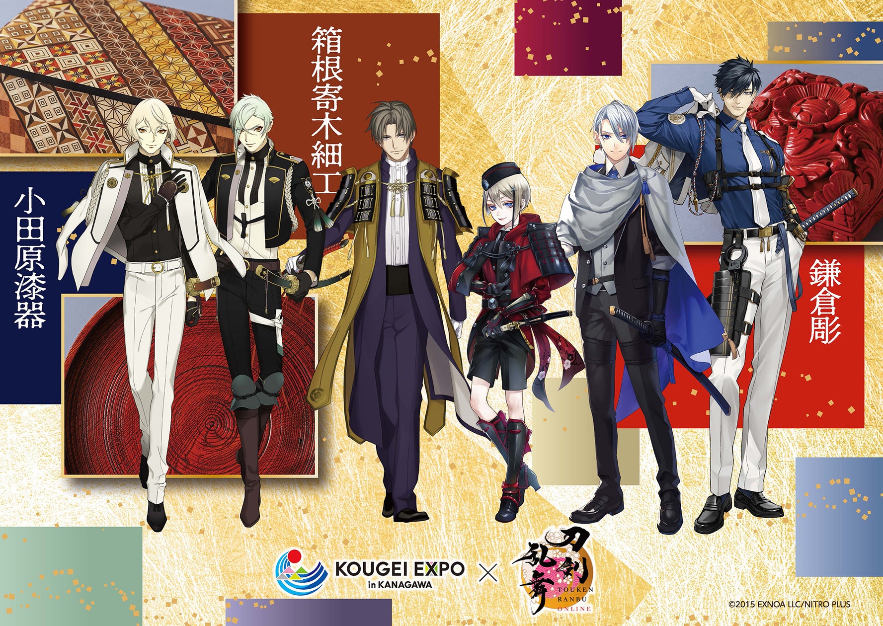 【2025年11月7日開催】刀剣乱舞ONLINE KOUGEI EXPO in KANAGAWA コラボギャラリー