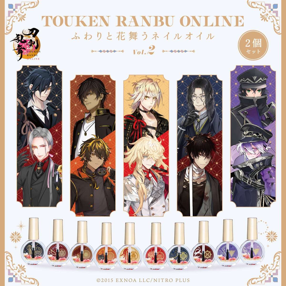 【2026年8月20日発売】刀剣乱舞ONLINE ふわりと花舞うネイルオイルVol.2